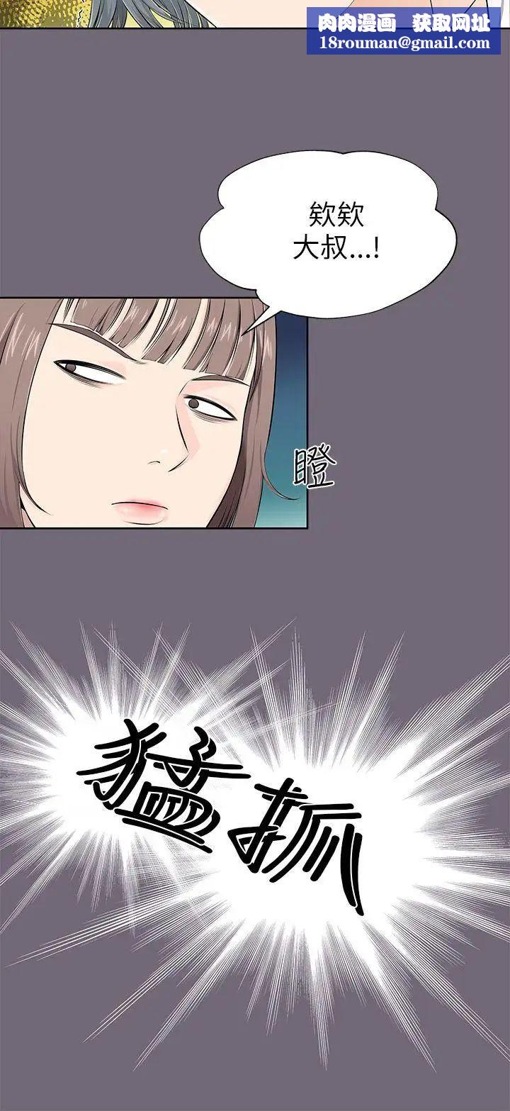两个女人第1话