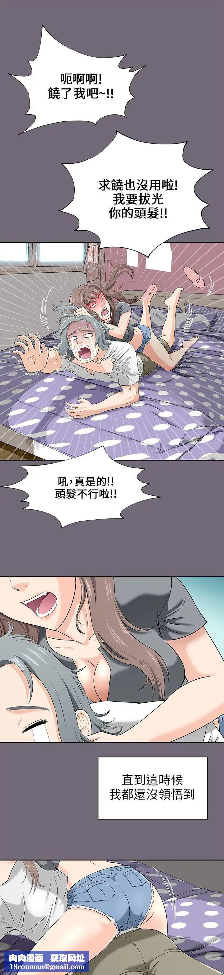 两个女人第1话