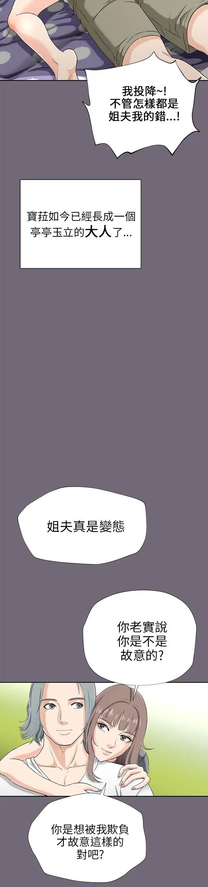 两个女人第1话