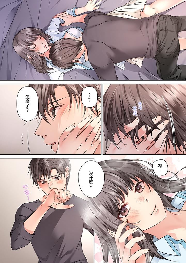 今晚,我要被妹妹的男朋友睡了~黏糊糊的插入,最裏面也被填满…第17话