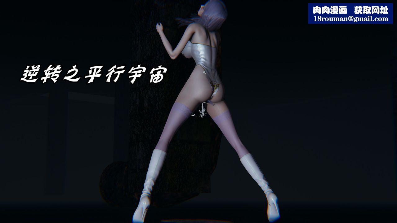 [3D]逆转第三季番外-平行宇宙之冰皇