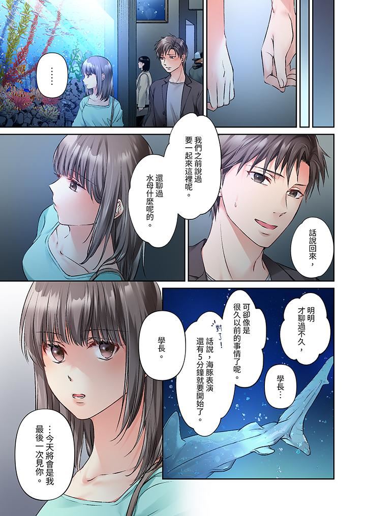 今晚,我要被妹妹的男朋友睡了~黏糊糊的插入,最裏面也被填满…第17话