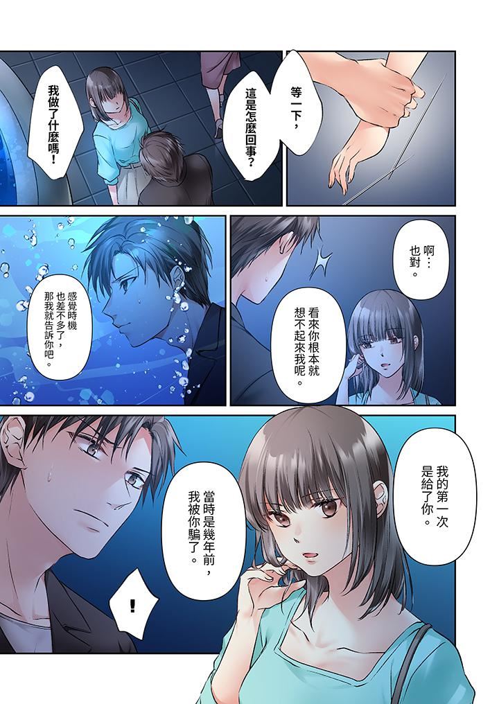 今晚，我要被妹妹的男朋友睡了~黏糊糊的插入，最裏面也被填滿…第18話