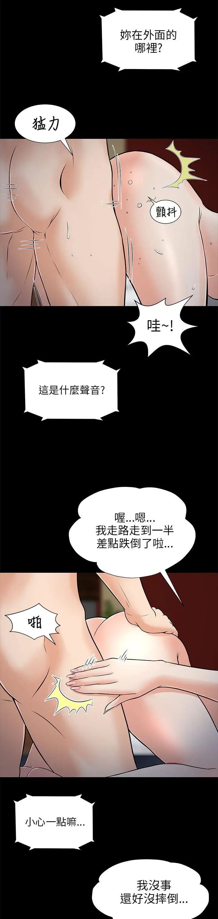 两个女人第1话