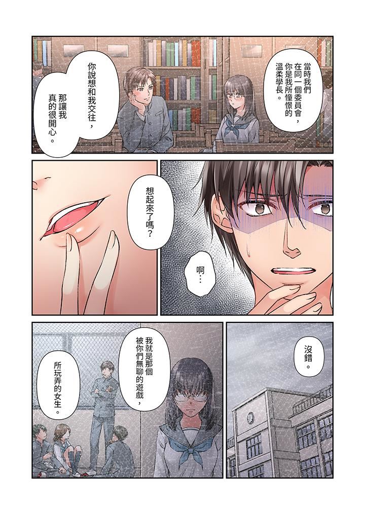 今晚,我要被妹妹的男朋友睡了~黏糊糊的插入,最裏面也被填满…第18话