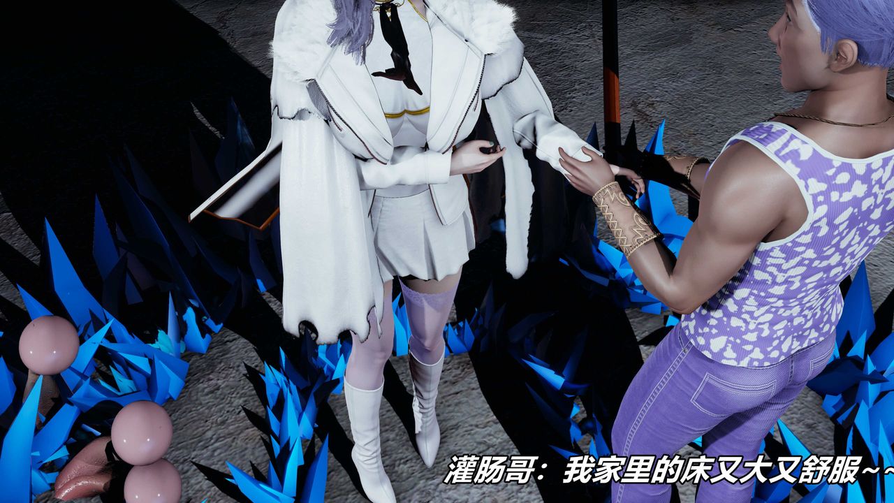 [3D]逆转第三季番外-平行宇宙之冰皇