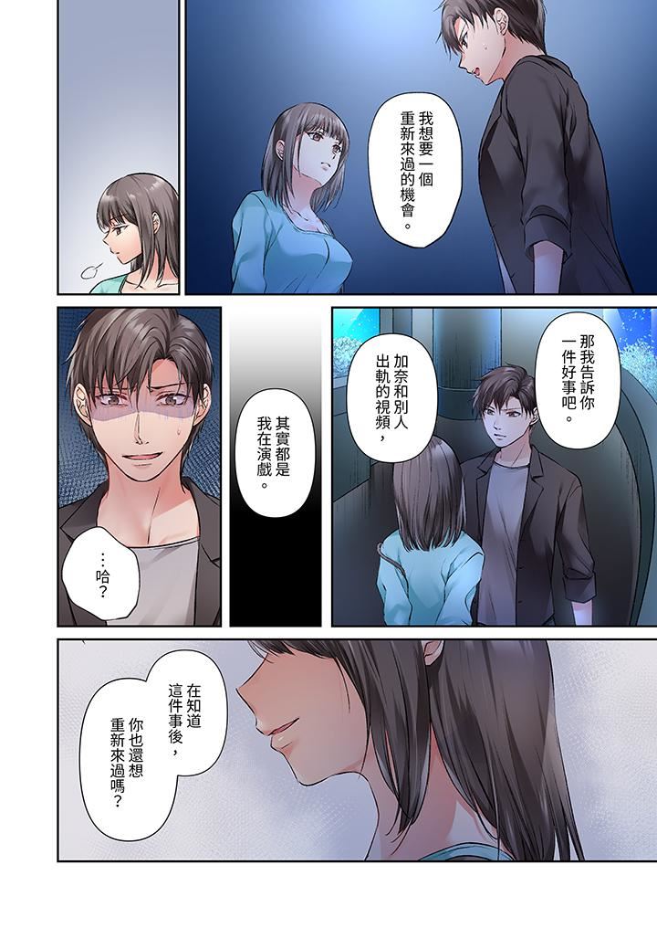 今晚,我要被妹妹的男朋友睡了~黏糊糊的插入,最裏面也被填满…第18话