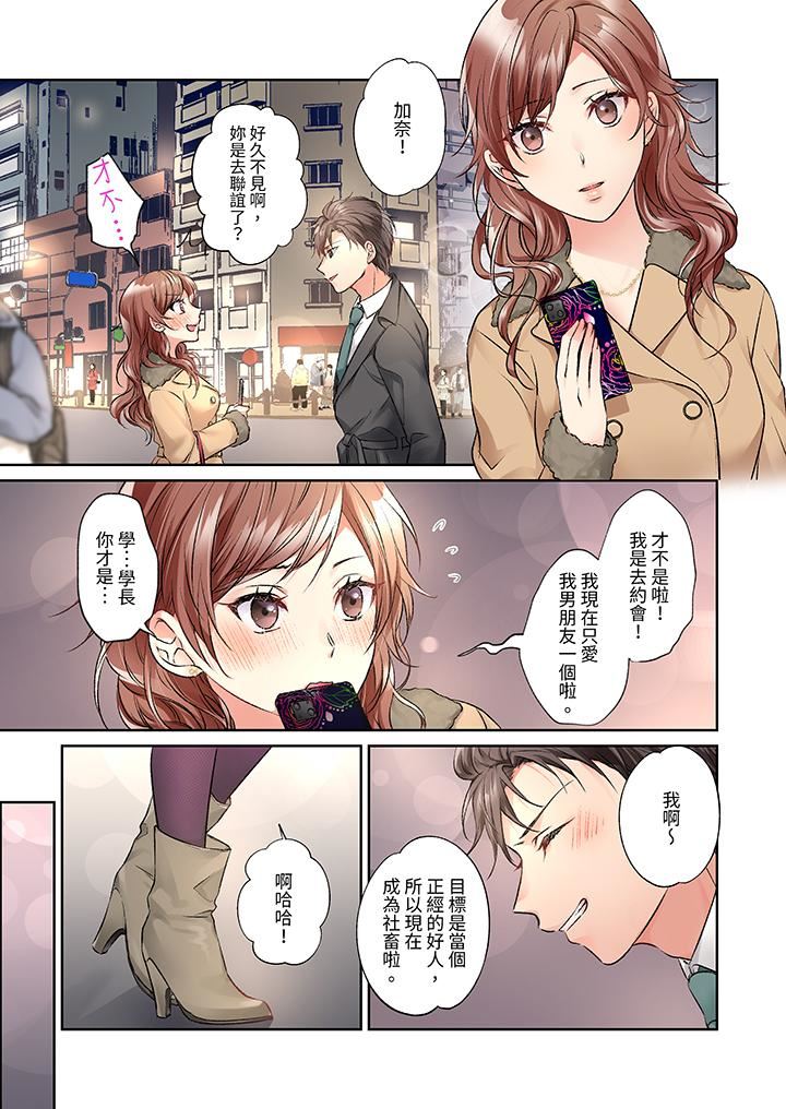 今晚,我要被妹妹的男朋友睡了~黏糊糊的插入,最裏面也被填满…第18话