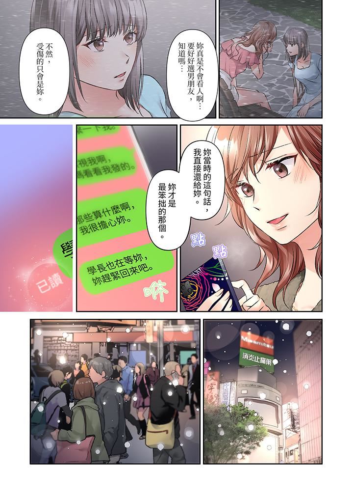 今晚,我要被妹妹的男朋友睡了~黏糊糊的插入,最裏面也被填满…第18话