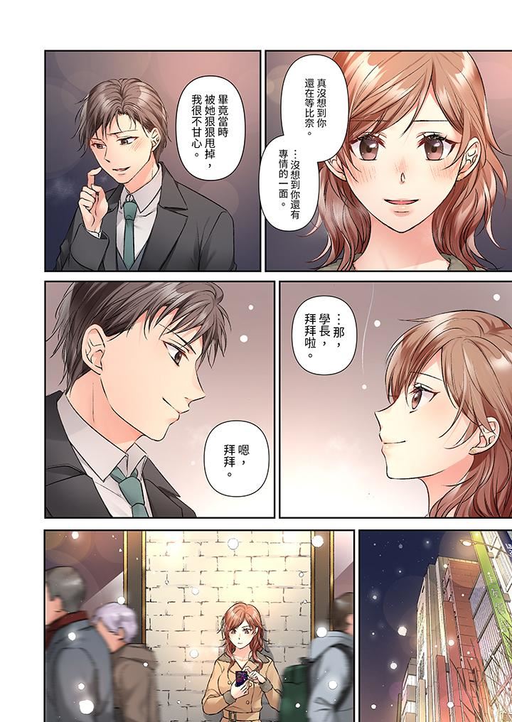 今晚，我要被妹妹的男朋友睡了~黏糊糊的插入，最裏面也被填满…第18话