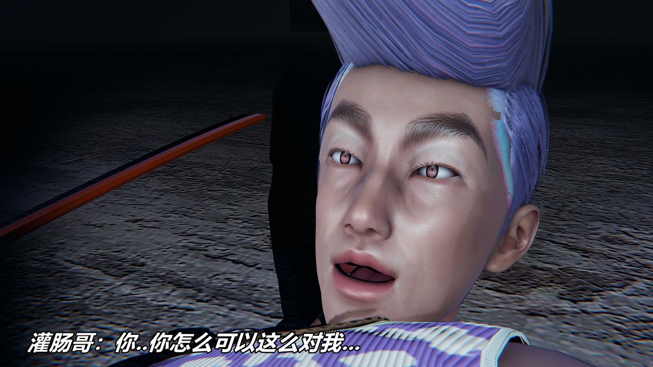 [3D]逆转第三季番外-平行宇宙之冰皇