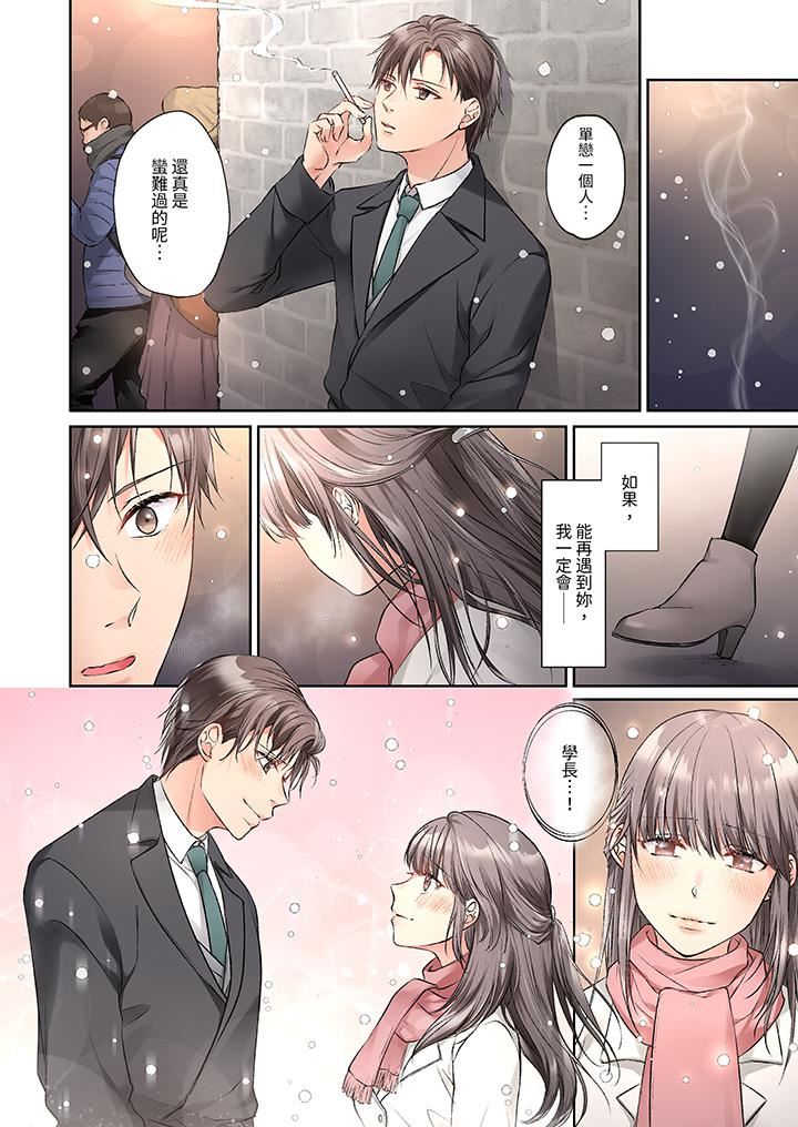 今晚,我要被妹妹的男朋友睡了~黏糊糊的插入,最裏面也被填满…第18话