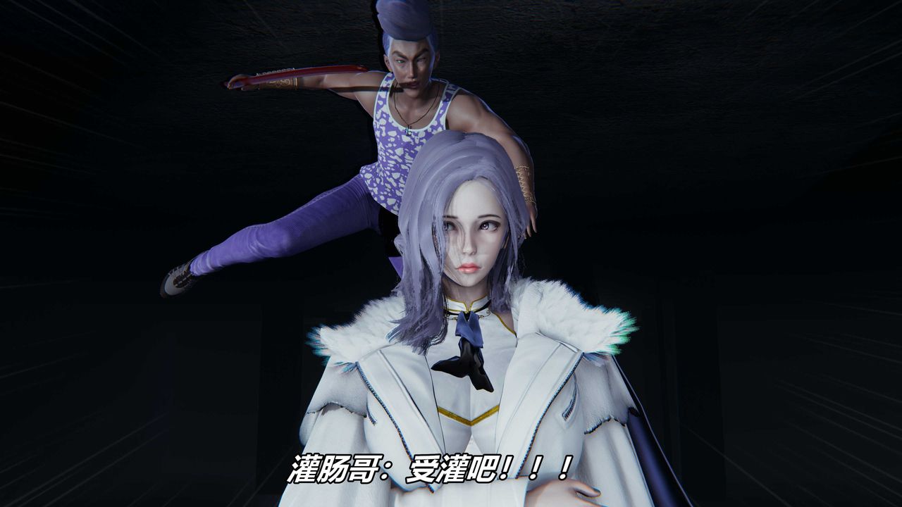 [3D]逆转第三季番外-平行宇宙之冰皇