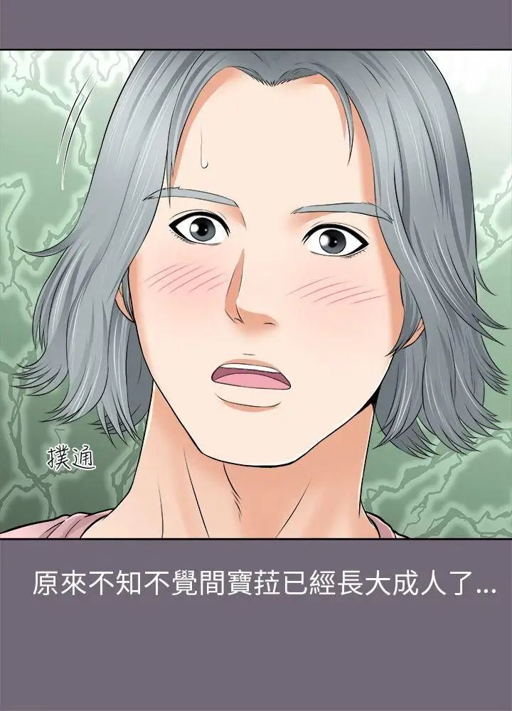 两个女人第2话