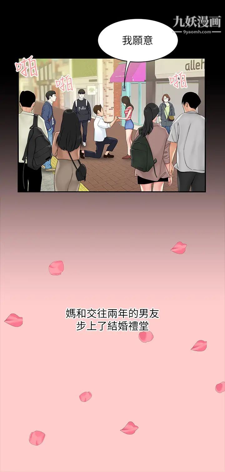 天下第一泡第1话-火辣的泡菜人生