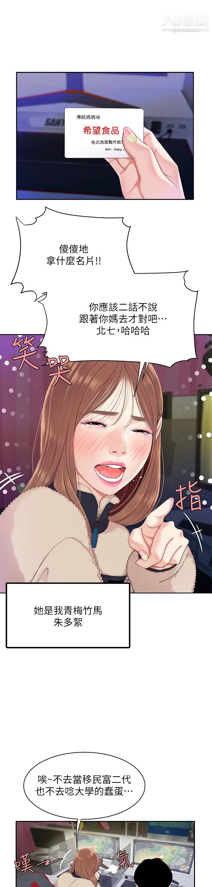 天下第一泡第1话-火辣的泡菜人生