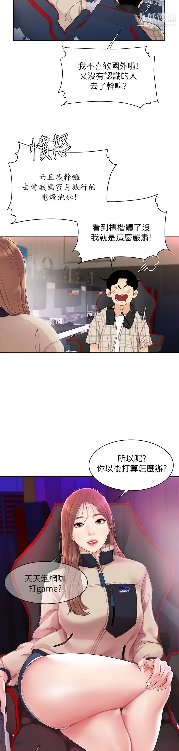 天下第一泡第1話-火辣的泡菜人生