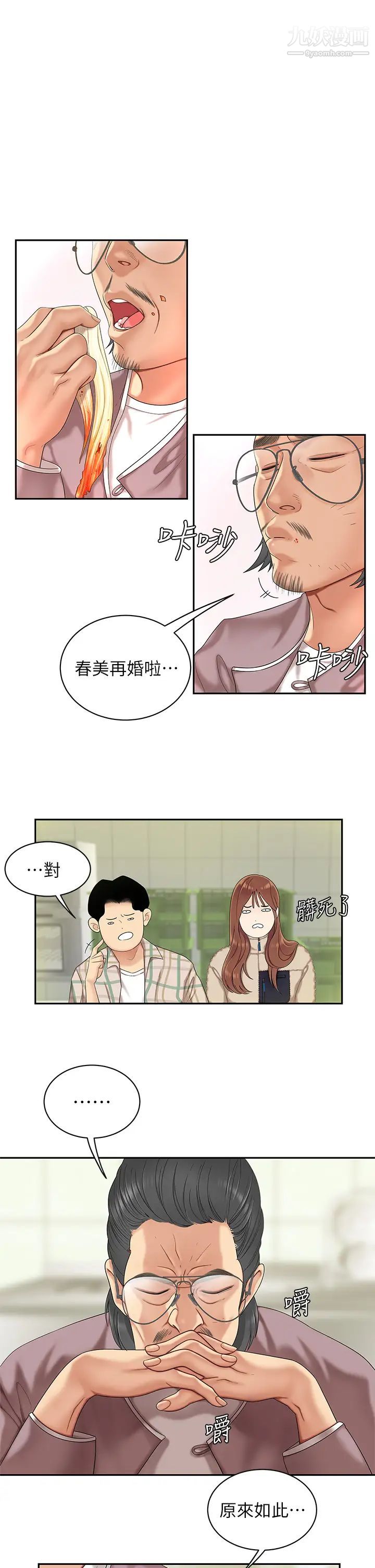 天下第一泡第1话-火辣的泡菜人生