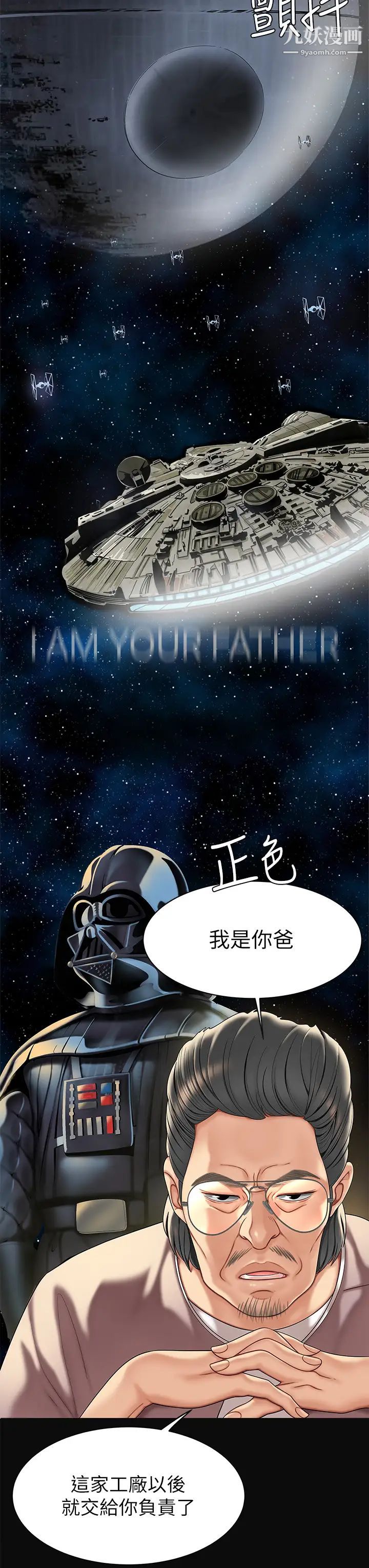 天下第一泡第1话-火辣的泡菜人生