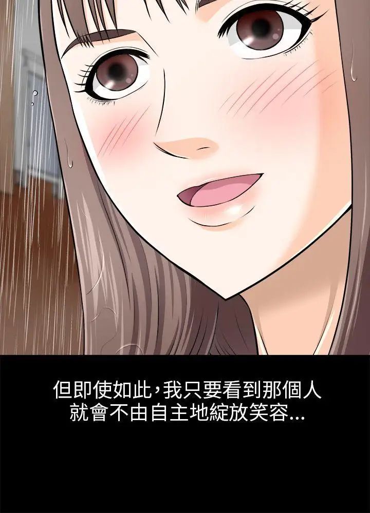 两个女人第3话