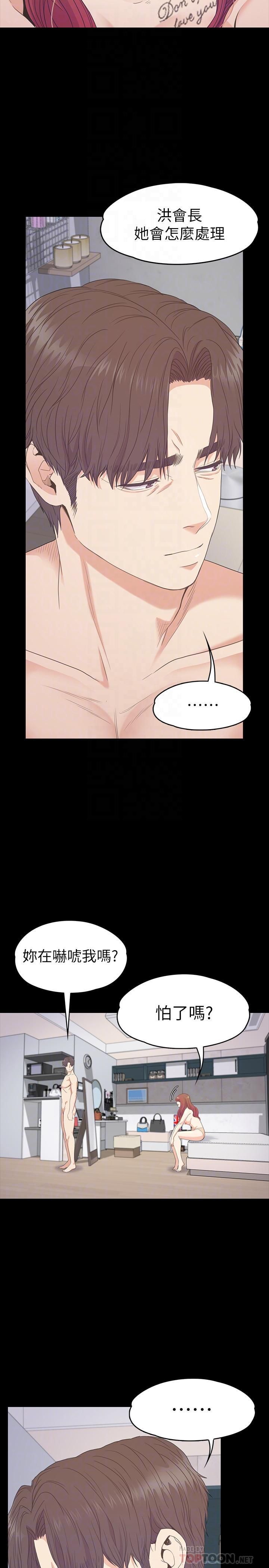 愛上酒店妹第75話-亞裡的羅曼史