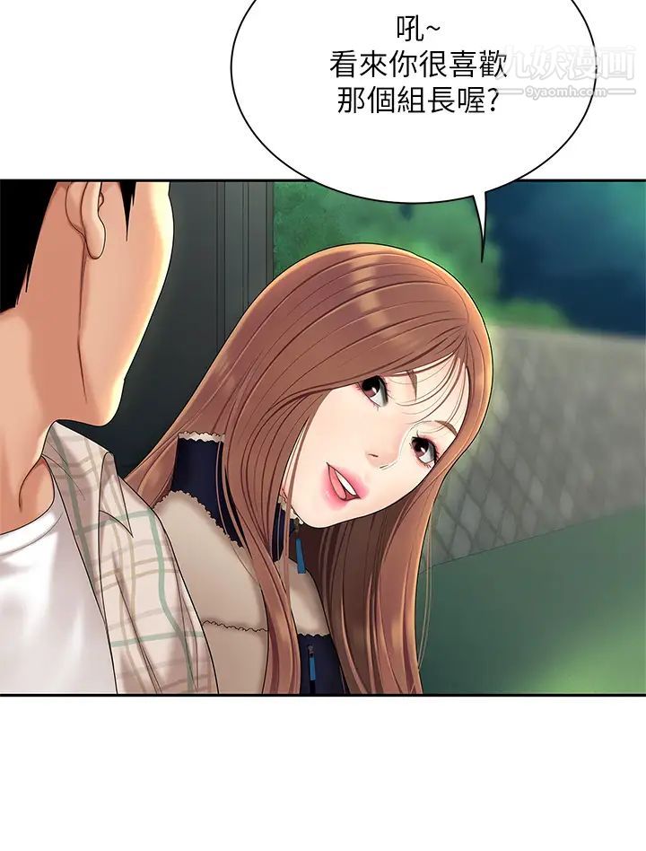 天下第一泡第2话-紧急状况!下面要爆炸瞭!