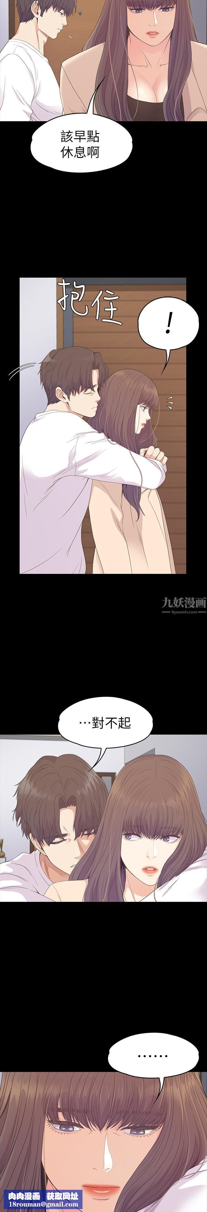 愛上酒店妹第75話-亞裡的羅曼史