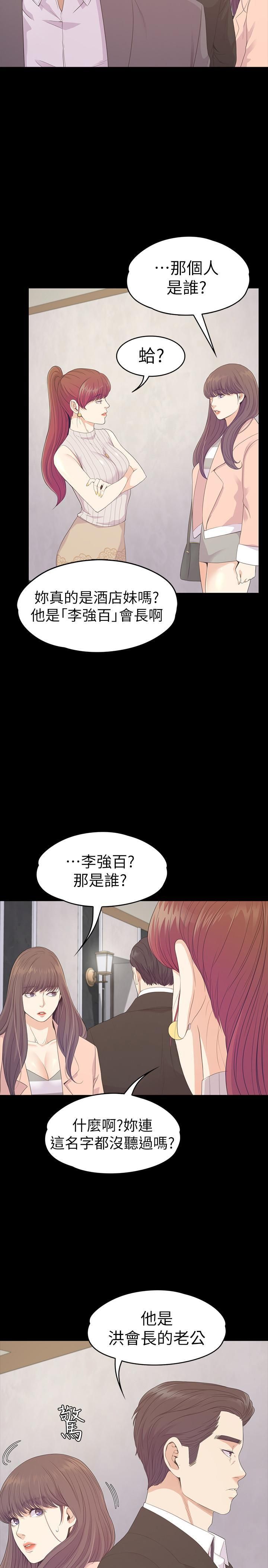 爱上酒店妹第75话-亚里的罗曼史