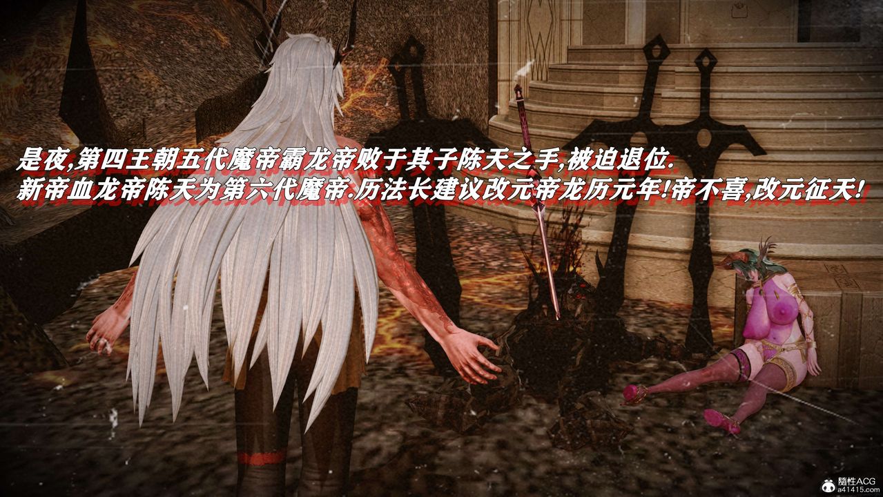 [3D]奴役三界第01話