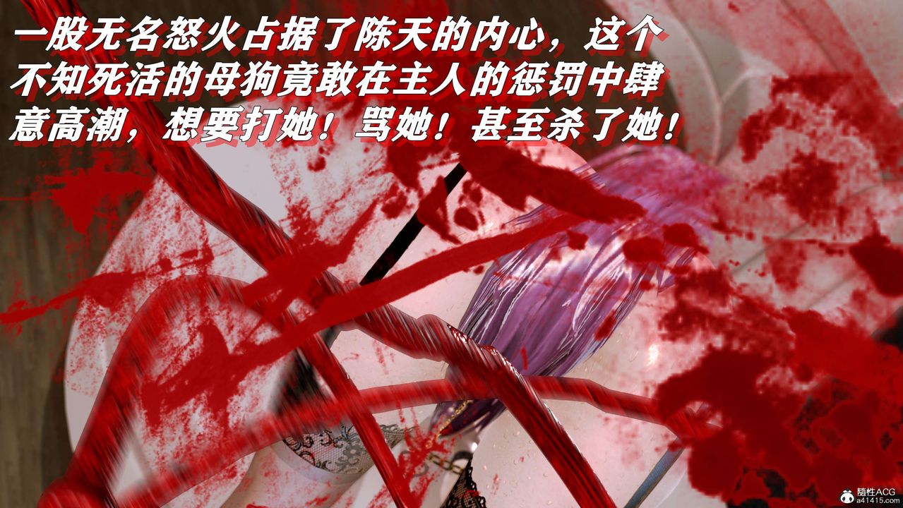 [3D]奴役三界第01话