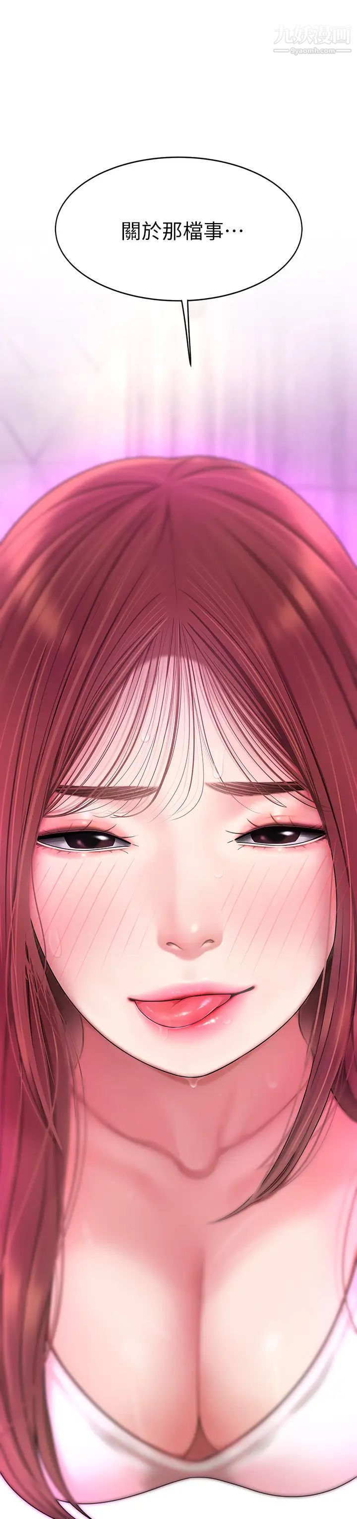 天下第一泡第3话-你不好奇…那檔事吗?