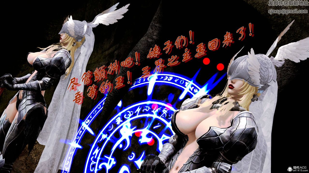 [3D]奴役三界第01话