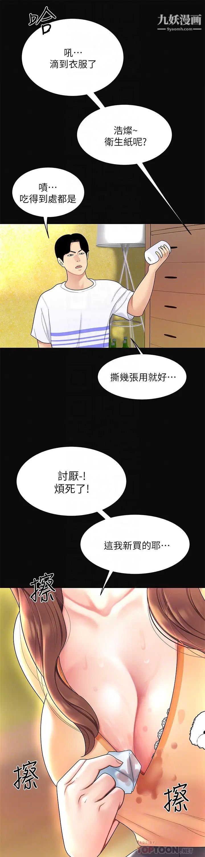 天下第一泡第3话-你不好奇…那檔事吗?