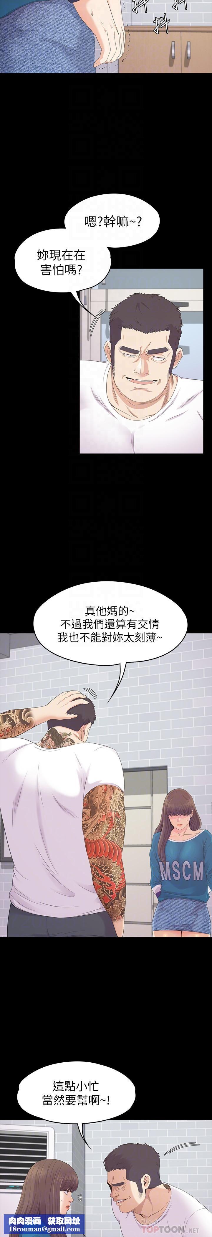 爱上酒店妹第77话-借钱需要的担保品