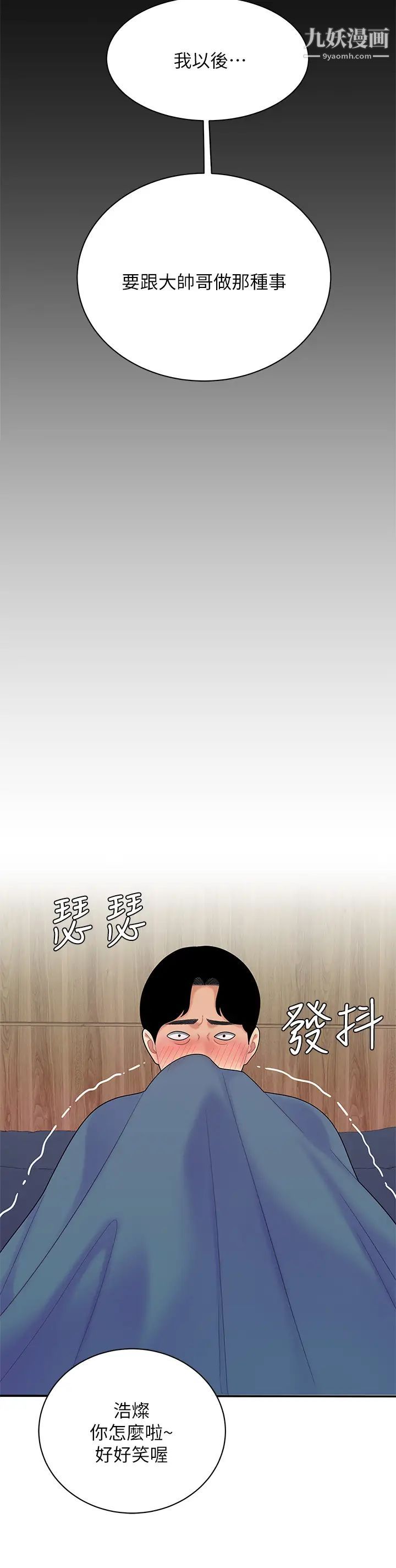 天下第一泡第3话-你不好奇…那檔事吗?