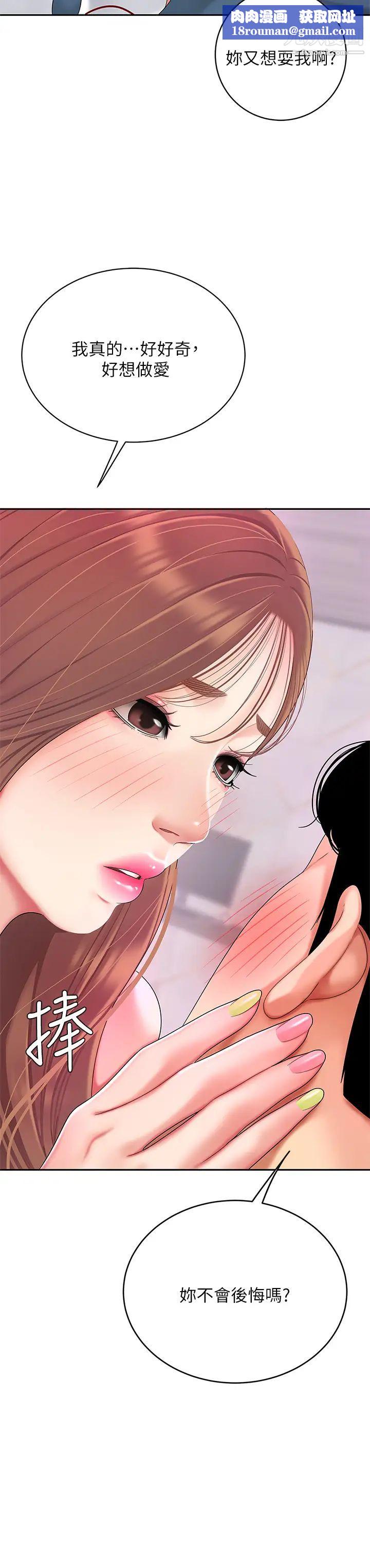 天下第一泡第3話-你不好奇…那檔事嗎?