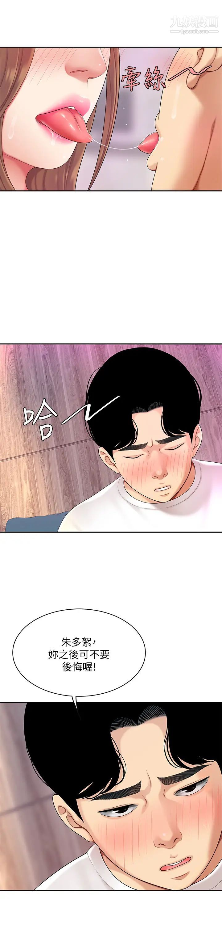 天下第一泡第3话-你不好奇…那檔事吗?