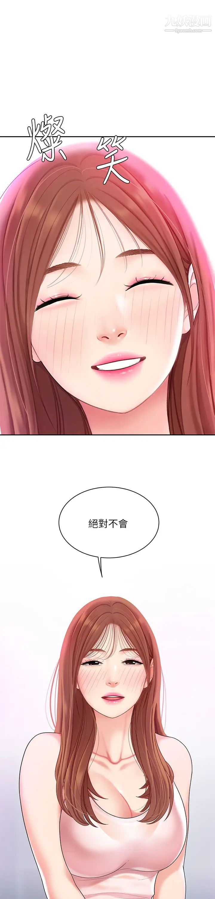 天下第一泡第3话-你不好奇…那檔事吗?