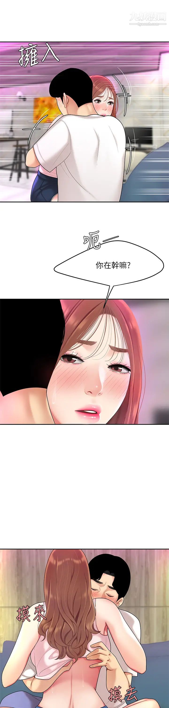 天下第一泡第3话-你不好奇…那檔事吗?