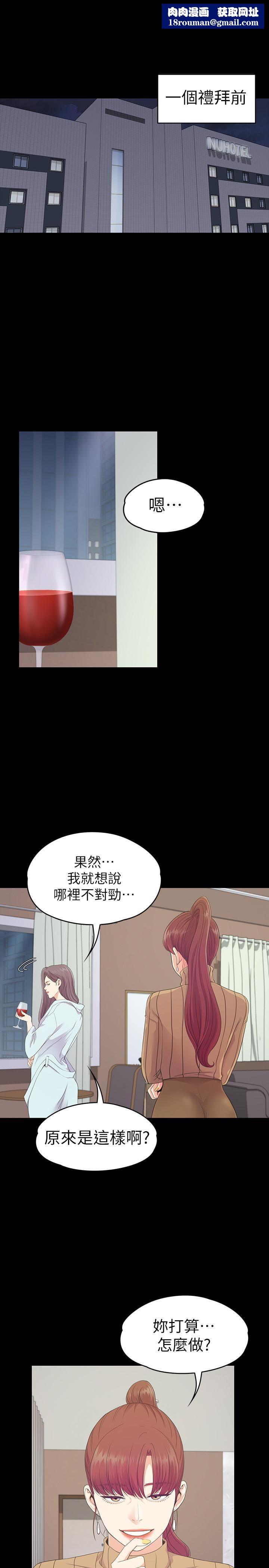 爱上酒店妹第78话-洪会长的陷阱