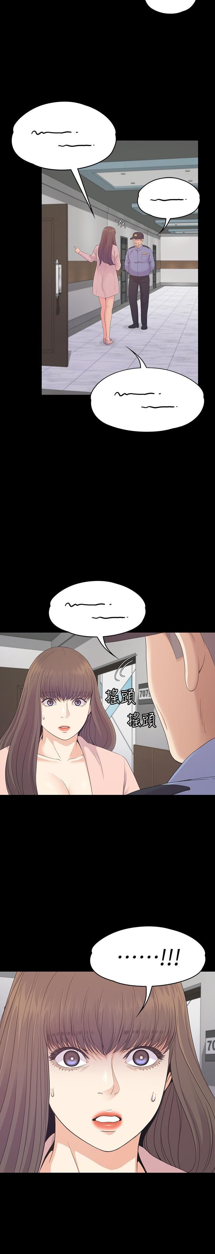 爱上酒店妹第78话-洪会长的陷阱