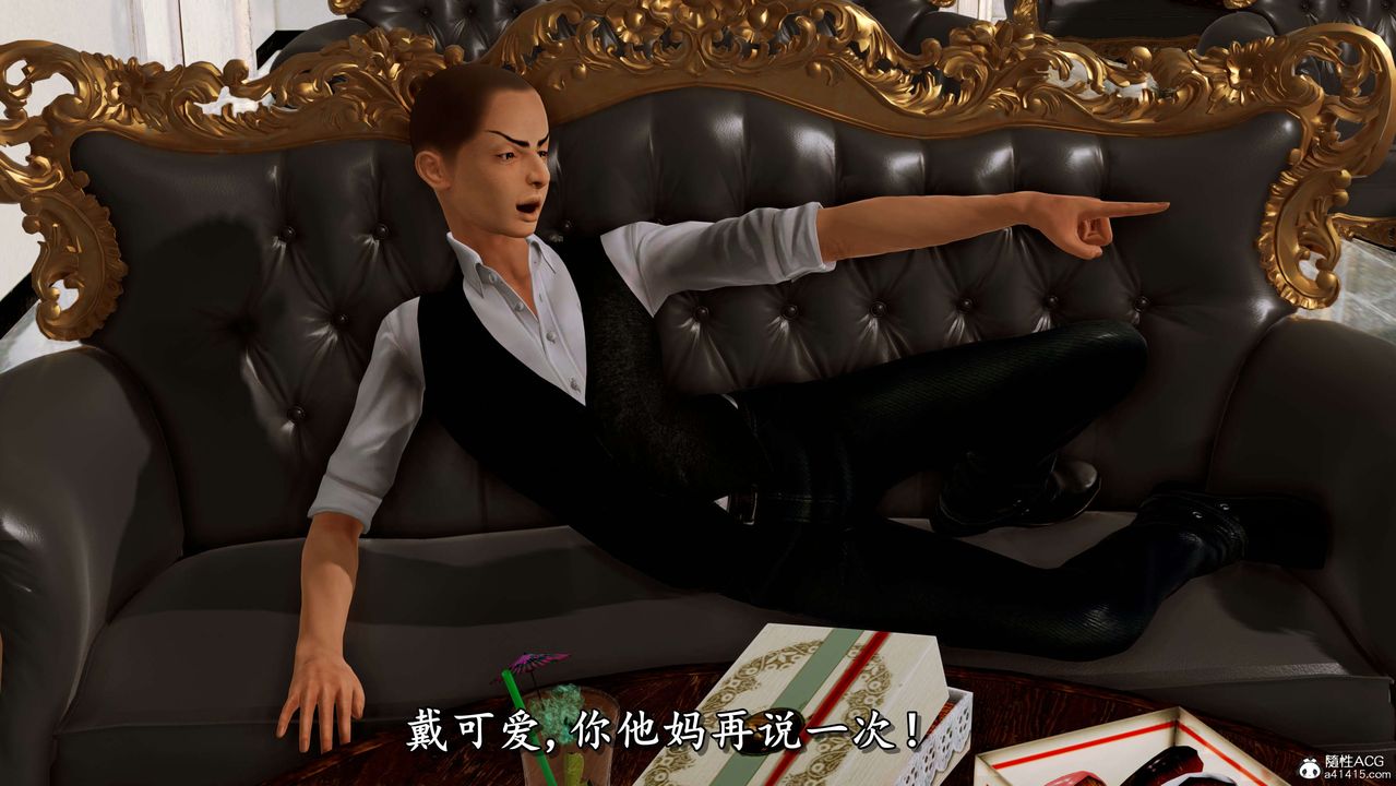 [3D]奴役三界第02話