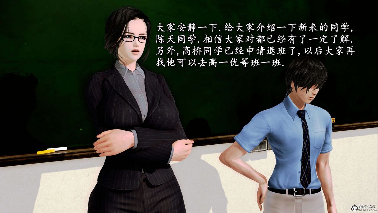 [3D]奴役三界第02话