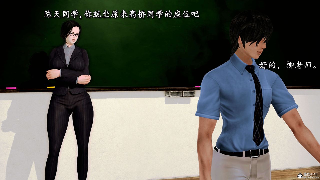 [3D]奴役三界第02話