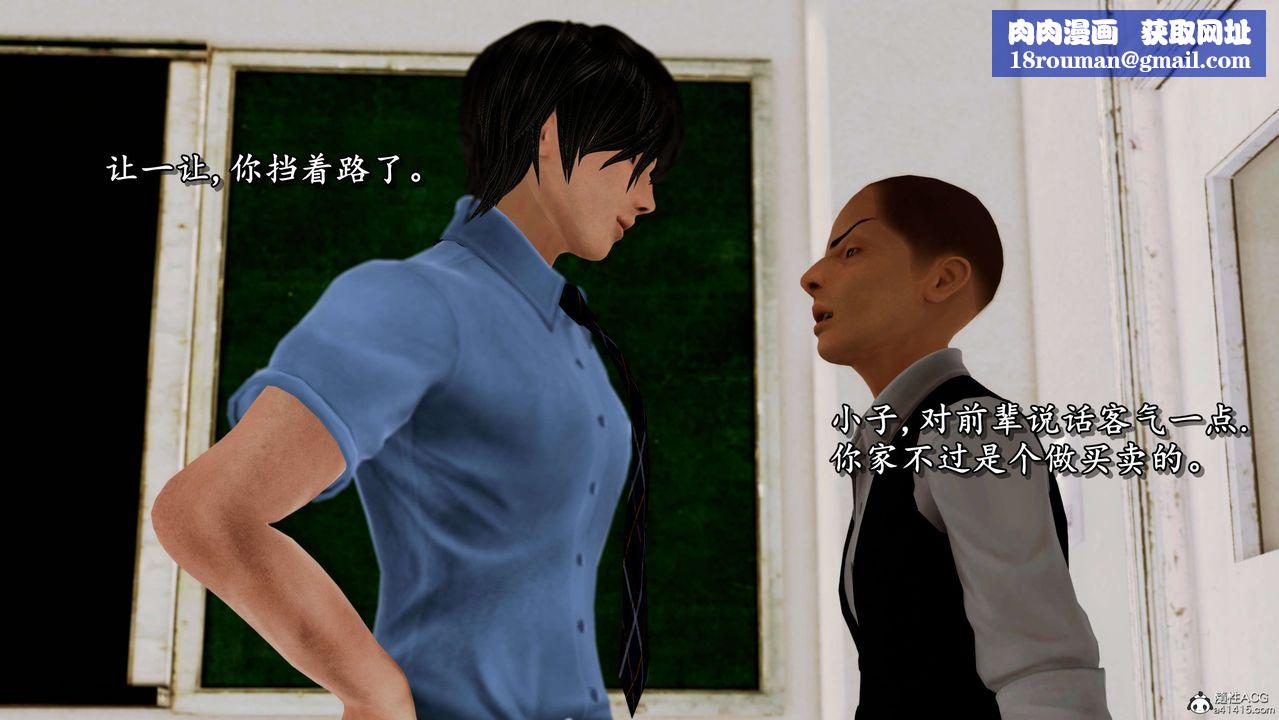 [3D]奴役三界第02话