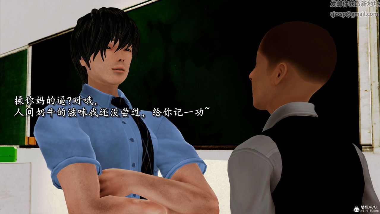 [3D]奴役三界第02话