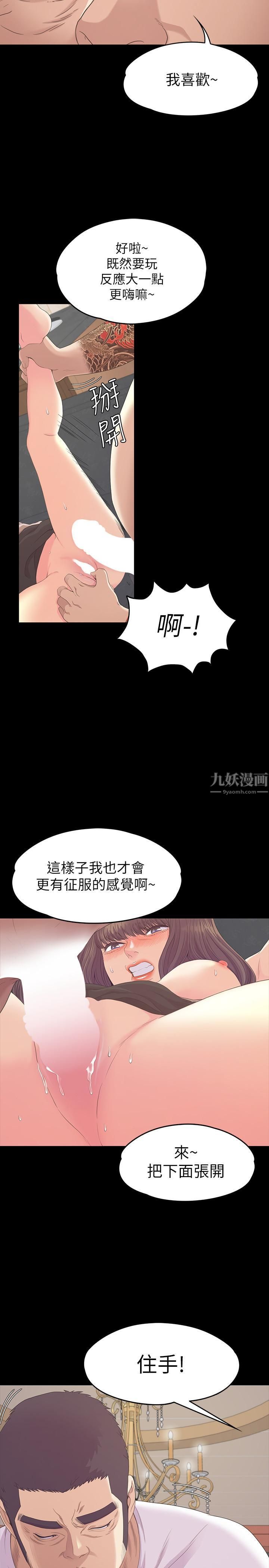 愛上酒店妹第79話-來收利息的大組頭