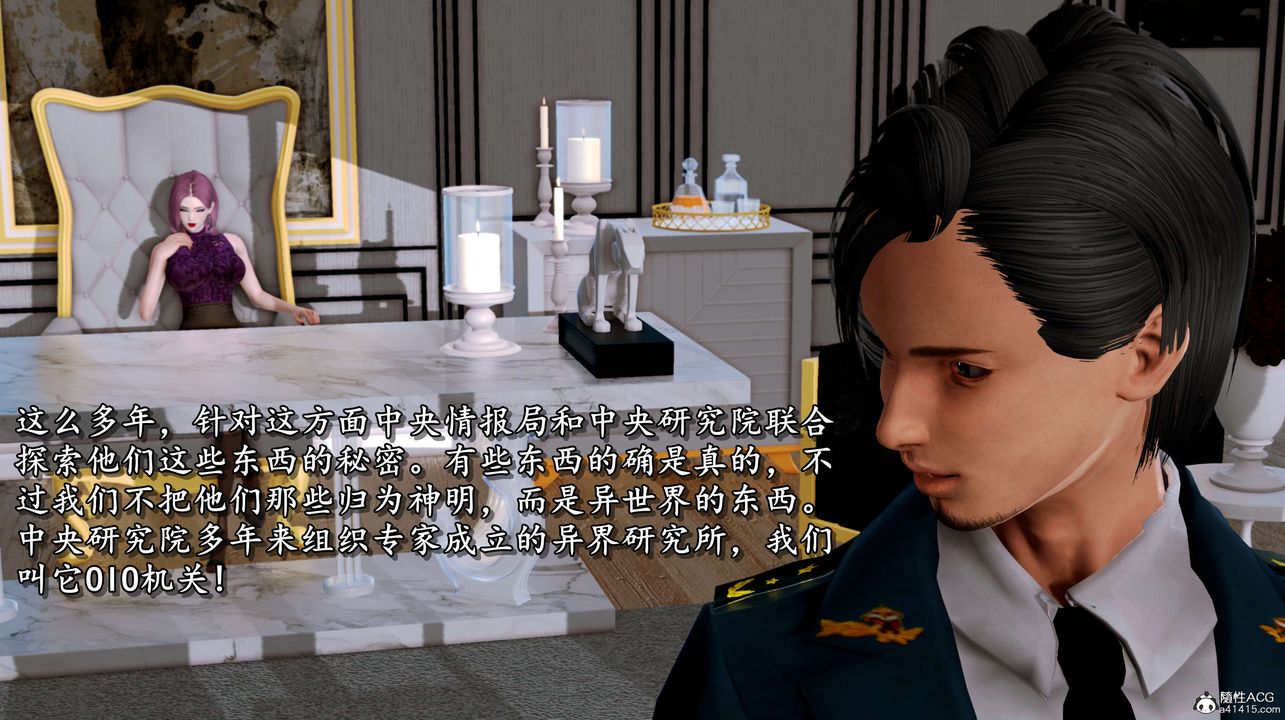 [3D]奴役三界第02话