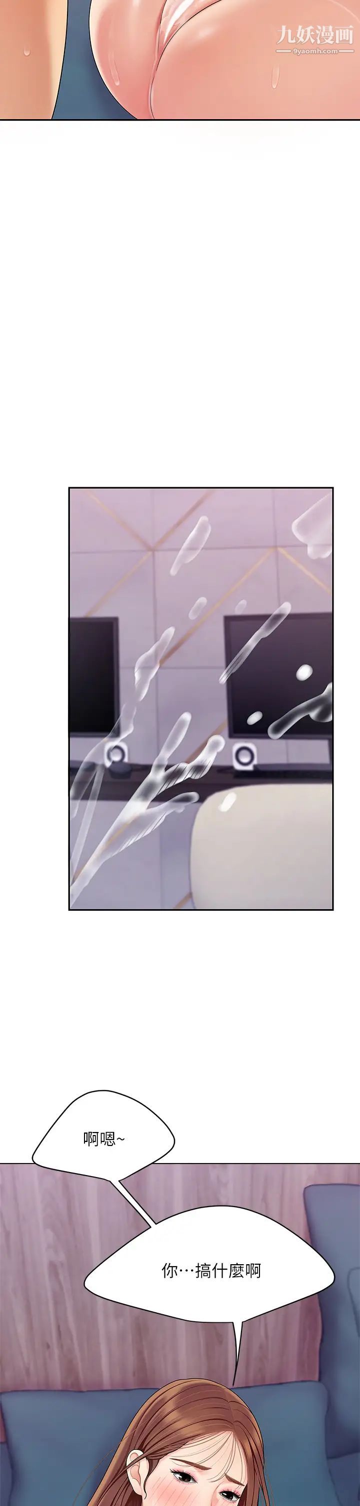 天下第一泡第4话-满溢的处女蜜汁