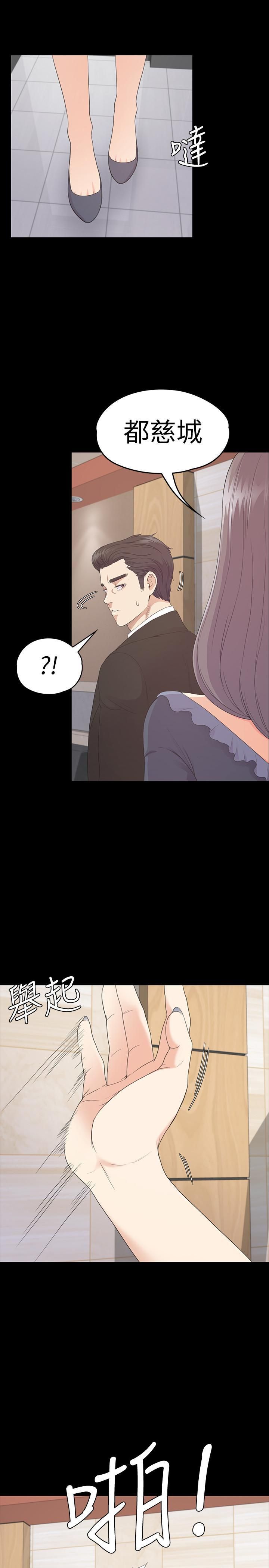 爱上酒店妹第79话-来收利息的大组头